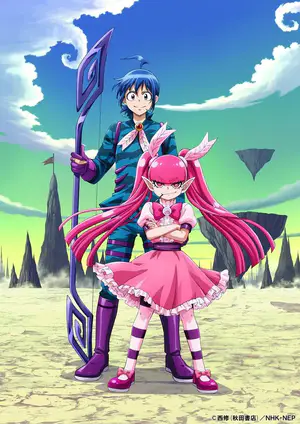 魔入りました! 入間くん 第3シリーズ